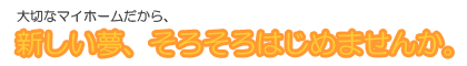 ؂ȃ}Cz[AVA낻͂߂܂񂩁B